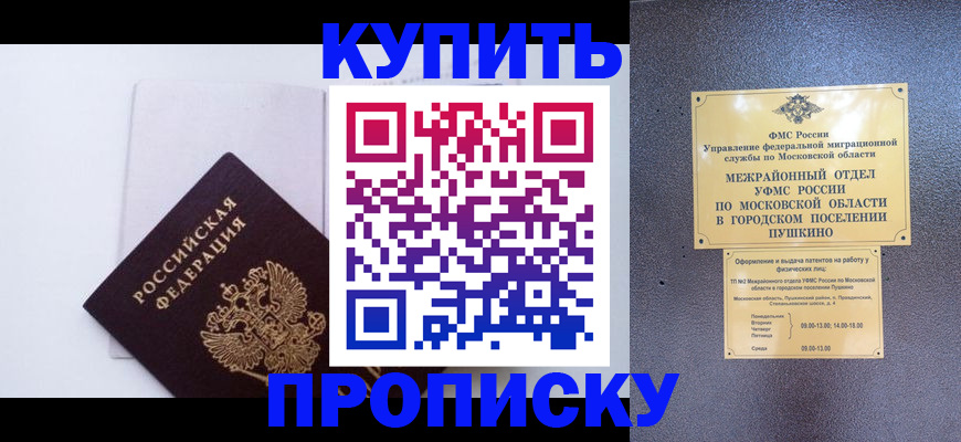 найти адрес прописки в Дивногорске