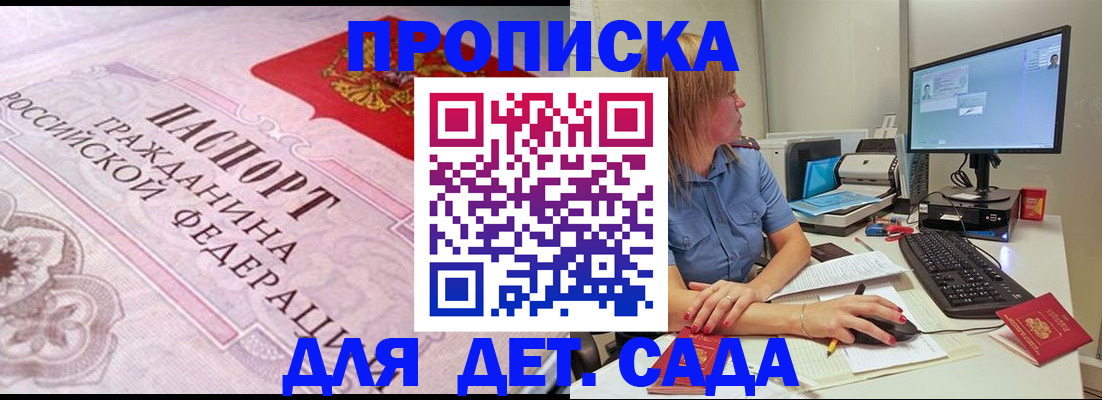 временная регистрация для всех в Дивногорске